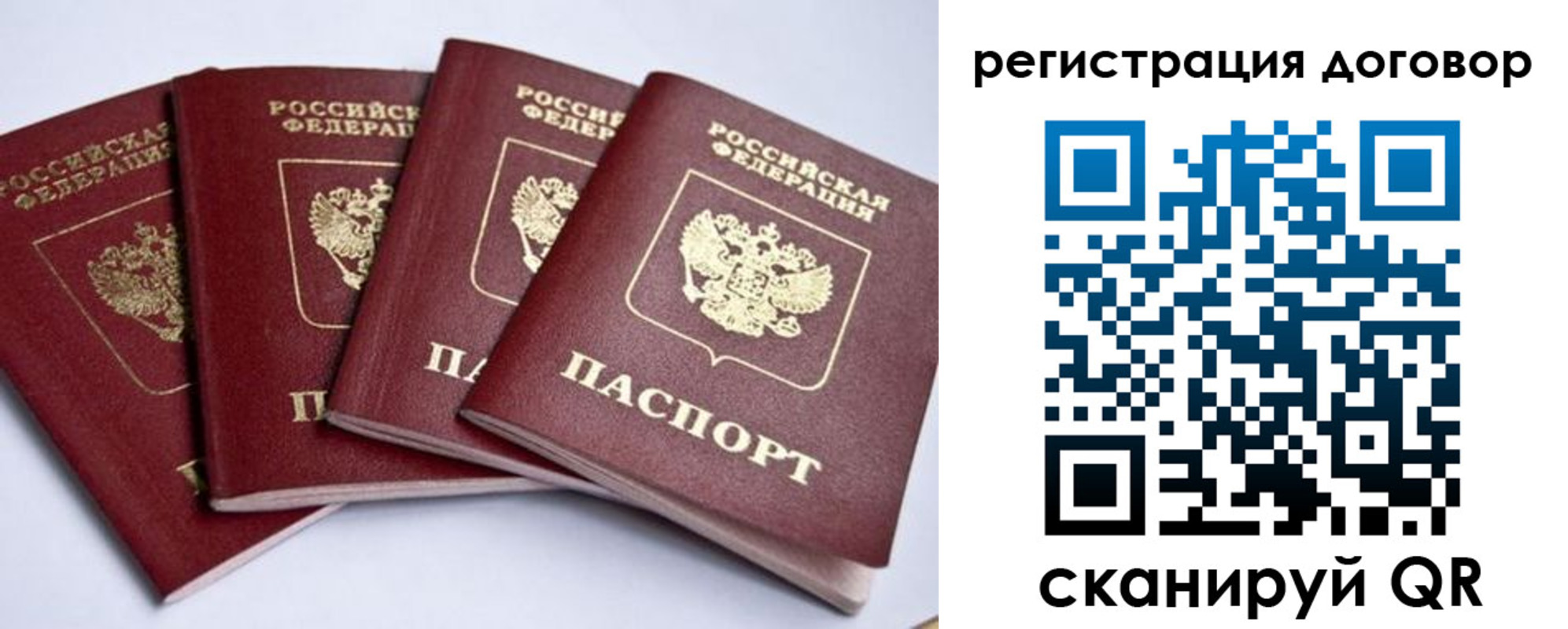 прописка паспорт в Горнозаводске