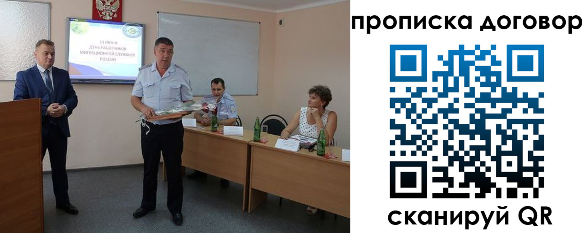 прописка для работы в Горнозаводске